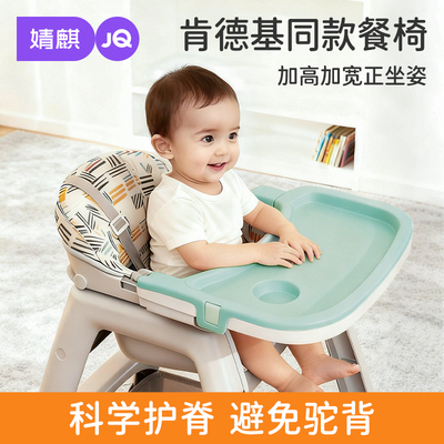 婧麒0-3岁宝宝餐椅肯德基同款