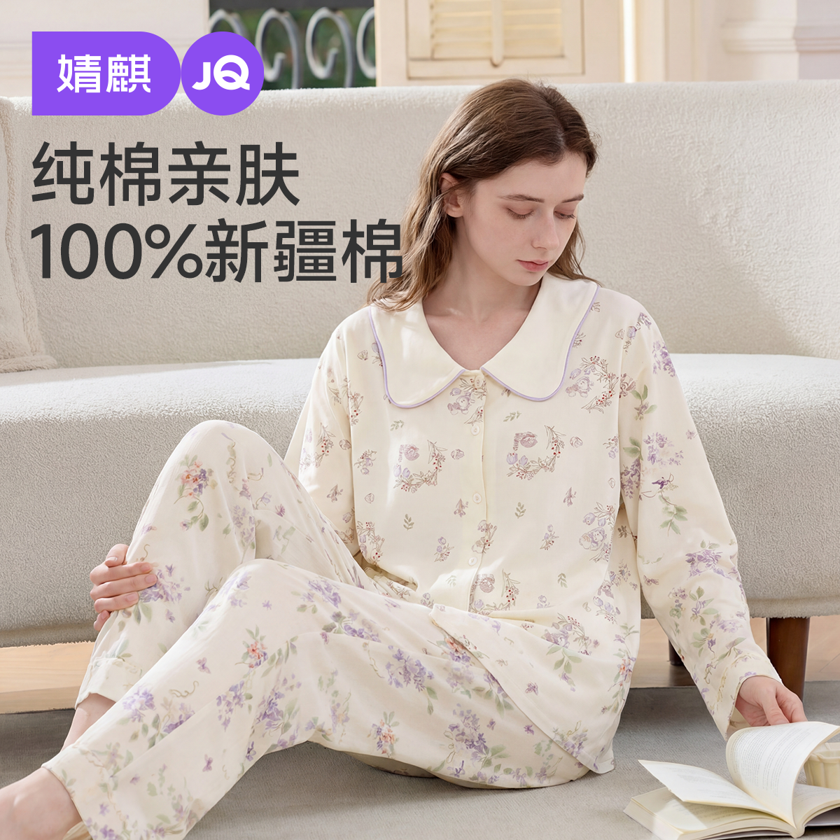 婧麒带胸垫月子服纯棉全棉吸汗产后冬孕妇睡衣哺乳喂奶家居服套装,孕妇装/孕产妇用品/营养,家居服套装,淘宝优惠券,粉丝福利购,淘宝优惠卷