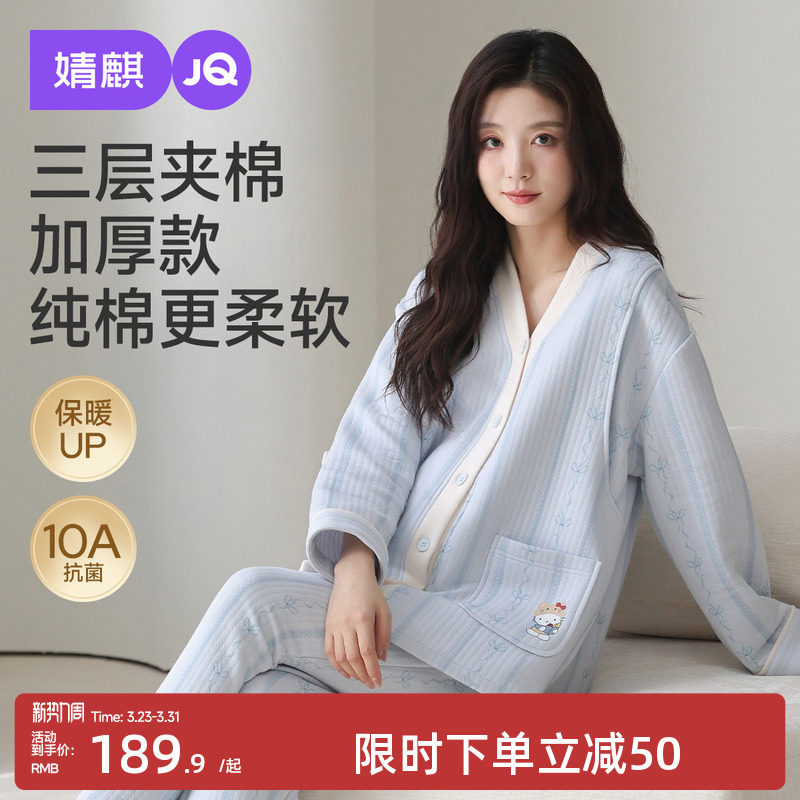 婧麒月子服孕妇冬季产后空气棉哺乳睡衣待产怀孕期家居服喂奶套装