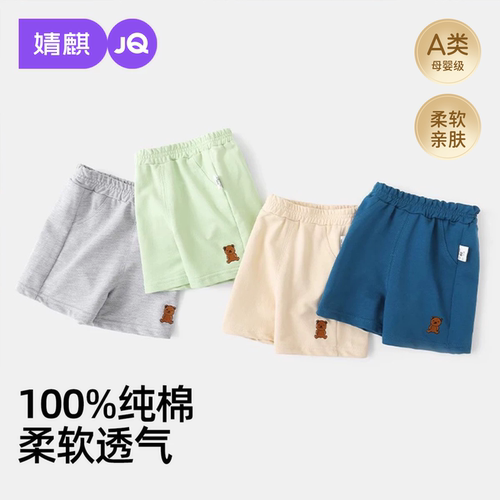 JQ婧麒宝宝夏季短裤休闲裤运动裤