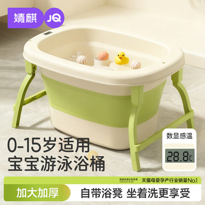婧麒婴儿折叠浴盆加大加厚