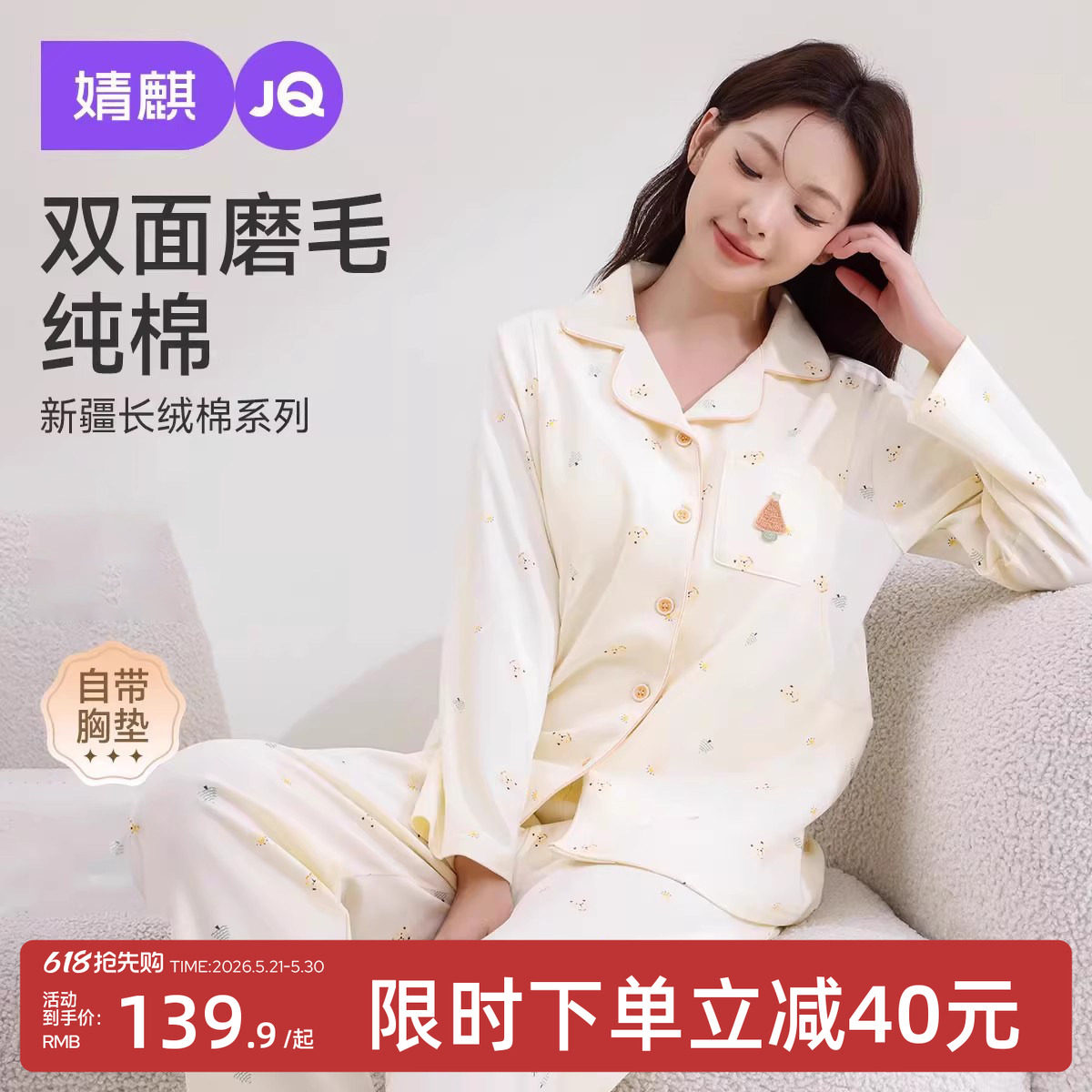 婧麒月子服孕妇纯棉吸汗哺乳睡衣产后喂奶哺乳产妇夏季家居服套装