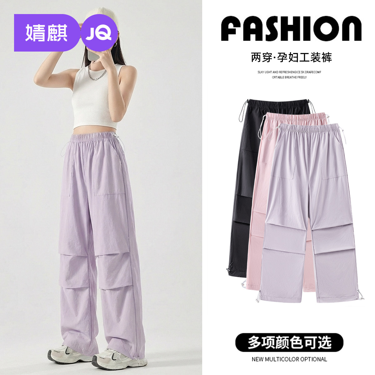 婧麒孕妇工装裤春夏薄款外穿2026新款孕期不勒肚子阔腿裤子孕妇装