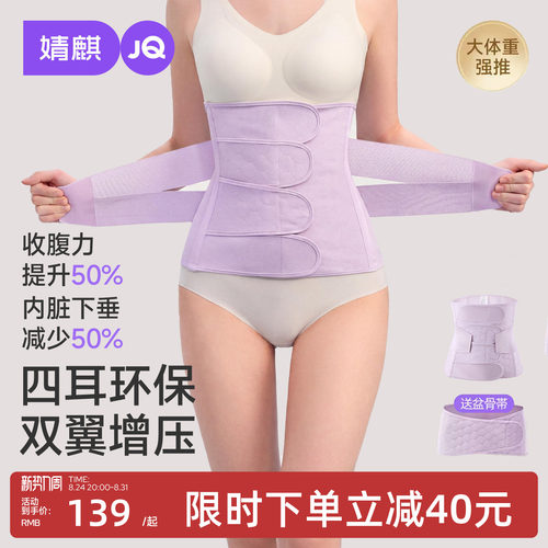 婧麒桑蚕丝润肤夏季薄款收腹带