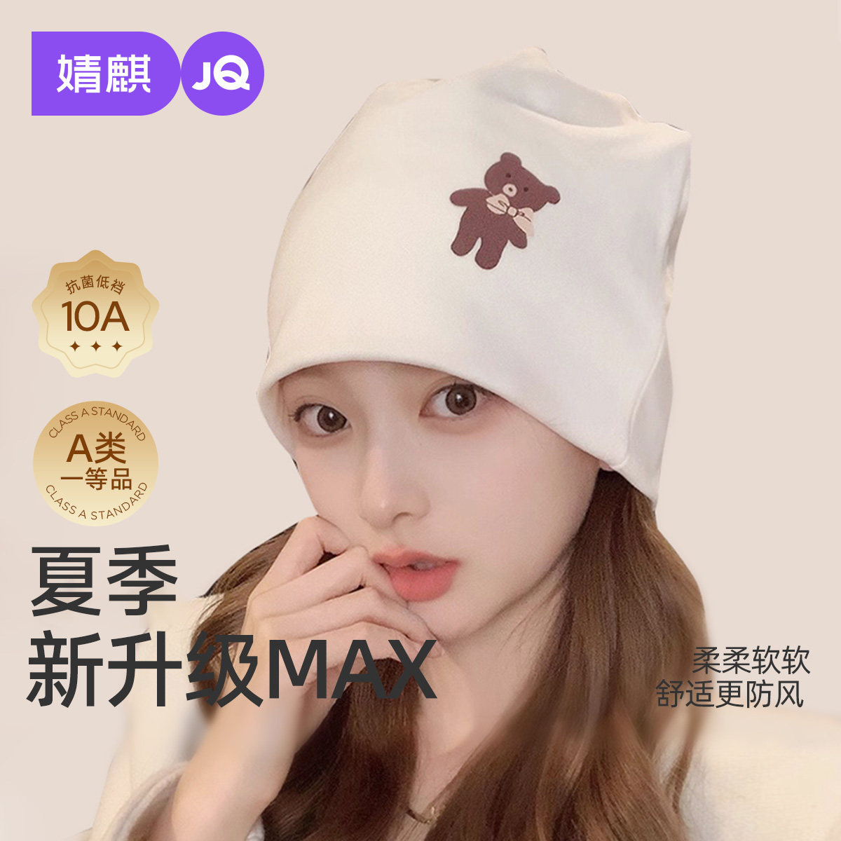 【百亿贴补】婧麒夏季款月子帽防风产妇帽孕妇帽子坐月子头巾发带