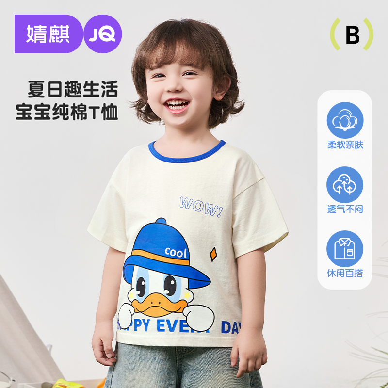 婧麒儿童短袖纯棉卡通T恤