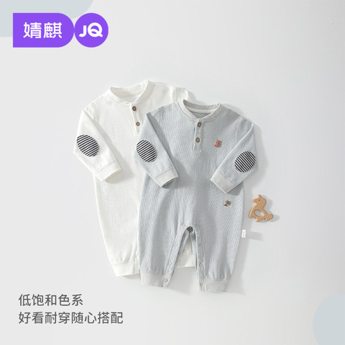 婧麒秋季新生儿纯棉护肘连体衣