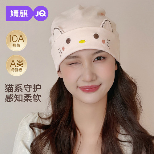 JQ婧麒月子帽夏薄款纯棉A类猫脸护额防头风睡觉可戴大头围折叠帽