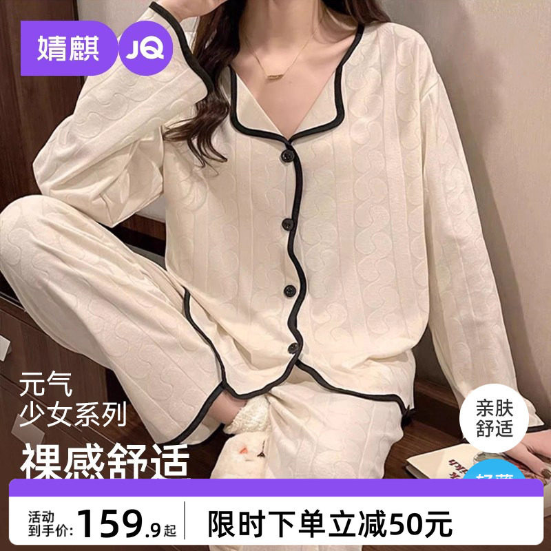 婧麒月子服夏季薄款产后孕妇睡衣怀孕期两件套哺乳待产春秋家居服