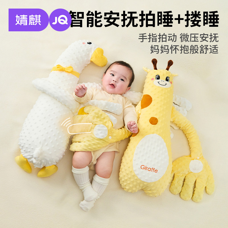 婧麒新生婴儿安抚玩偶哄睡神器宝宝防惊跳拍打抱娃娃玩具可啃咬,玩具/童车/益智/积木/模型,手偶/安抚玩偶,淘宝优惠券,粉丝福利购,淘宝优惠卷