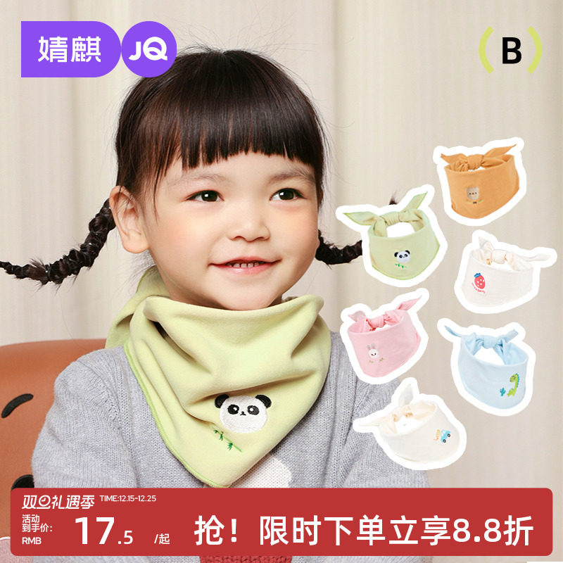 婧麒宝宝围脖儿童保暖围巾秋冬男女宝宝三角巾防风婴儿三角头巾
