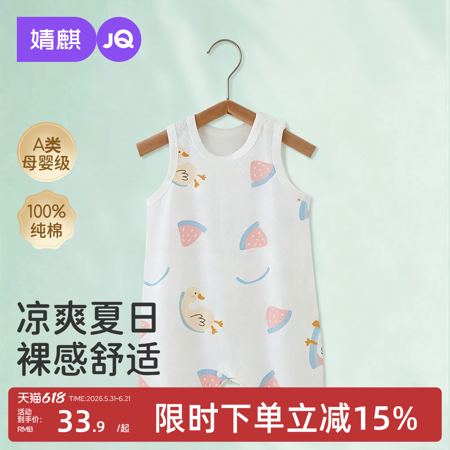 婧麒婴儿衣服夏季薄款连体衣纯棉小月龄宝宝睡衣无袖套头居家哈衣