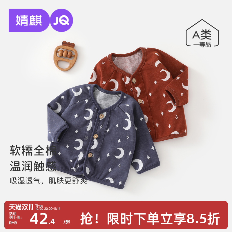 婧麒宝宝外套儿童纯棉开衫