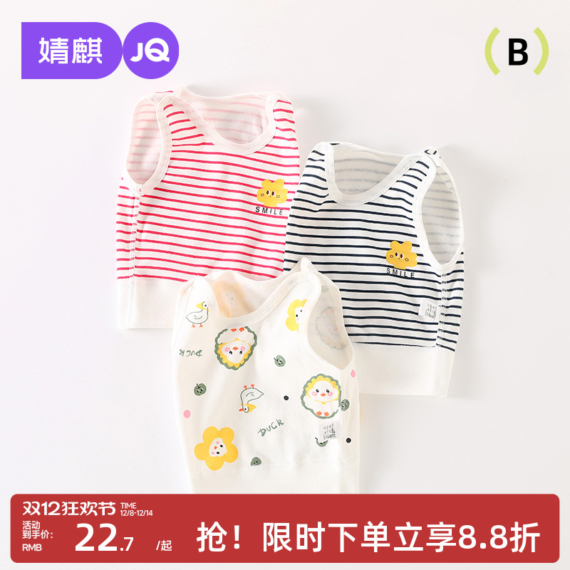 婧麒春秋婴儿护肚背心