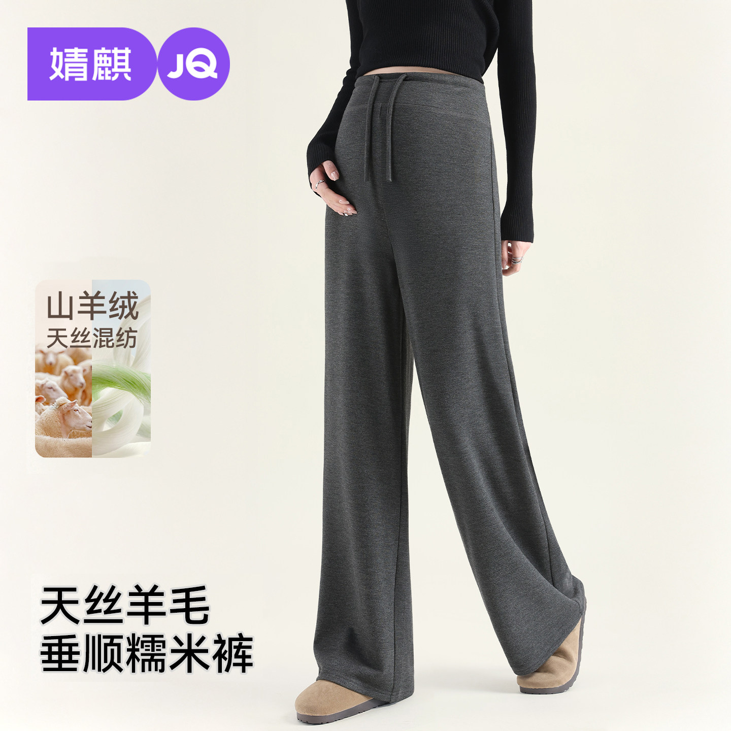 婧麒羊毛天丝孕妇裤冬外穿加厚窄版阔腿裤不勒肚子休闲长裤孕妇装,孕妇装/孕产妇用品/营养,孕妇打底裤,淘宝优惠券,粉丝福利购,淘宝优惠卷