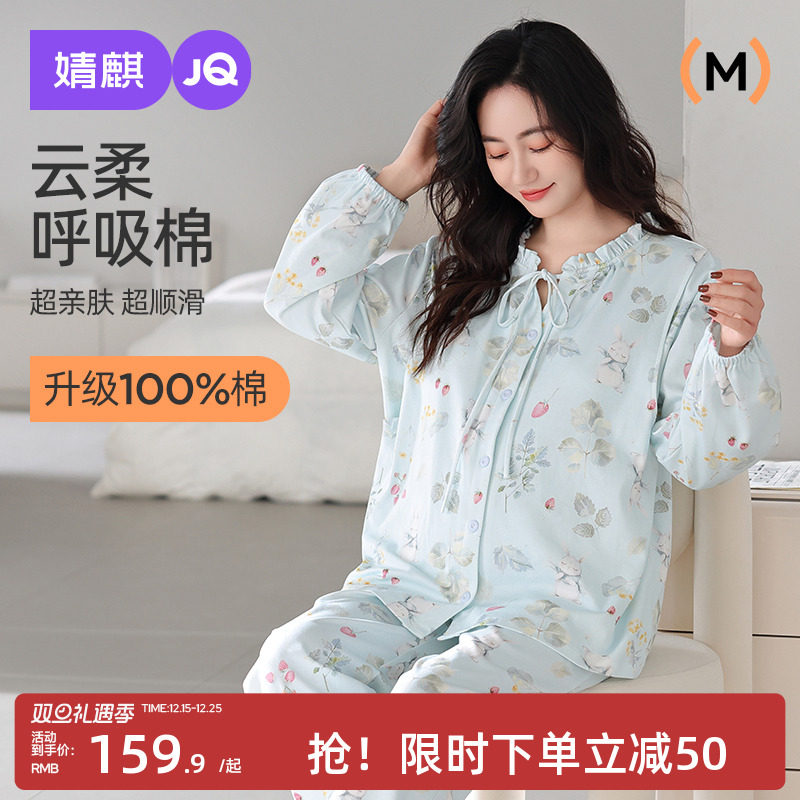 婧麒月子服纯棉5月份春秋款产后哺乳睡衣孕妇产妇怀孕期夏家居服