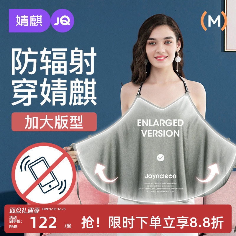 婧麒孕妇防辐射服孕妇装正品防射服肚兜女内穿怀孕期上班隐形秋冬