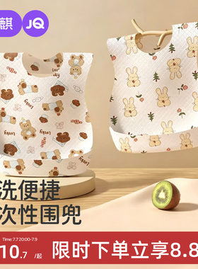 婧麒儿童一次性防水大号食饭兜