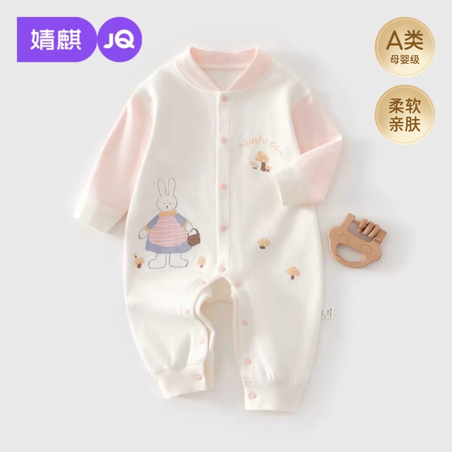 JQ婧麒春秋婴儿连体衣0-18个月男女宝宝纯棉长袖新生儿对开哈衣服