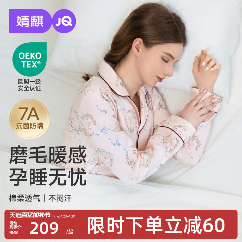 婧麒莱赛尔月子服产后孕妇睡衣春夏哺乳喂奶待产怀孕期家居服套装