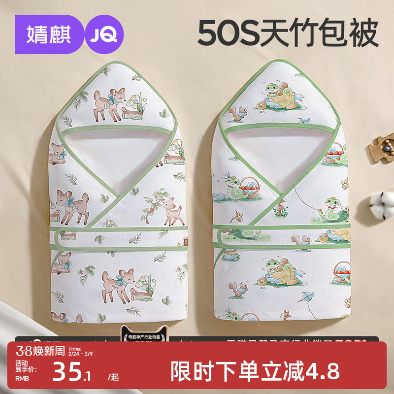 婧麒新生婴儿抱被初生包被纯棉秋冬厚款包单宝宝产房用品外出抱毯