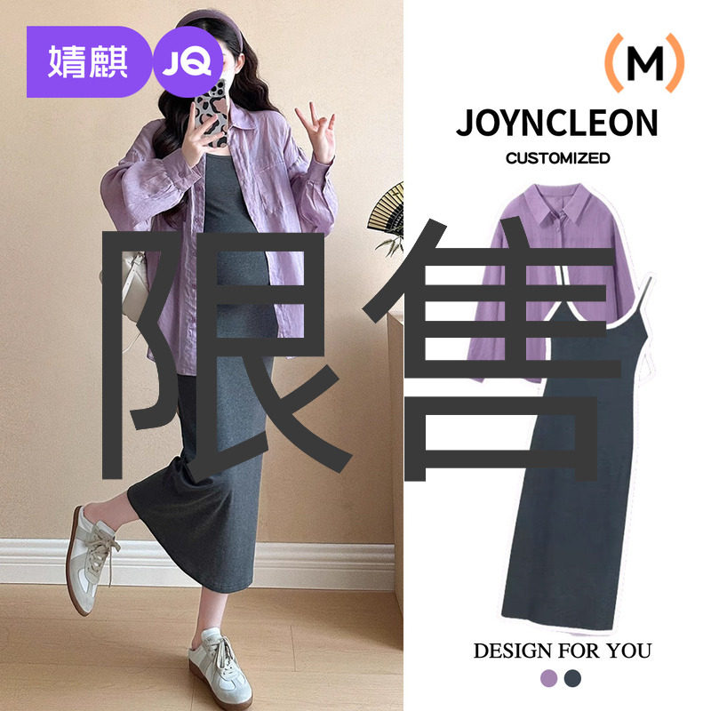 婧麒孕妇连衣裙新款孕妇秋装孕期孕妇裙法式上衣吊带裙子孕妇装女