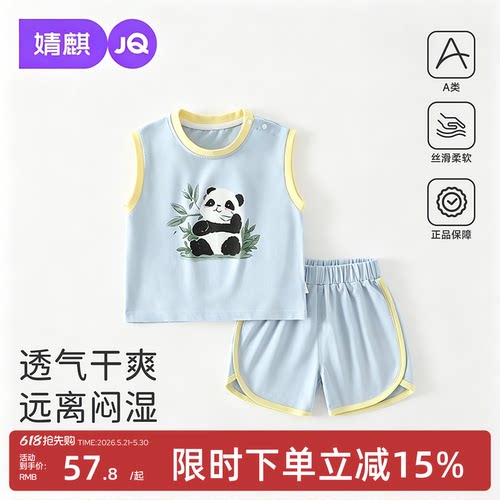 婧麒婴儿套装夏季宝宝衣服