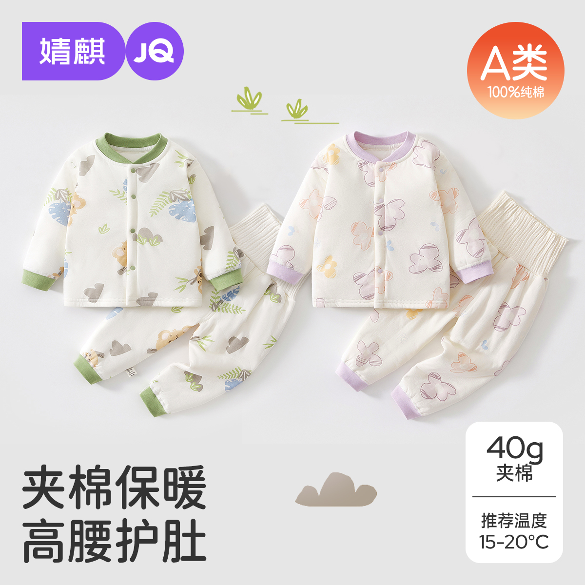 婧麒婴儿分体睡衣夹棉保暖秋冬男童女童薄棉秋衣裤开襟家居服套装