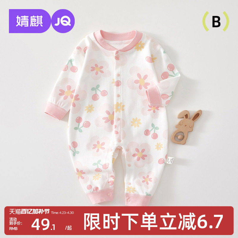 婧麒婴儿连体衣春秋款纯棉哈衣小月龄女宝宝打底衣服a类春装爬服