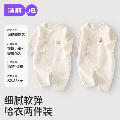 JQ婧麒婴儿连体衣秋季衣服秋装纯棉薄款外出长袖新生儿宝宝和尚服 — 4