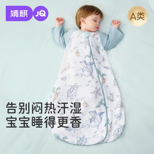 JQ婧麒婴儿竹棉桑蚕丝一体睡袋夏