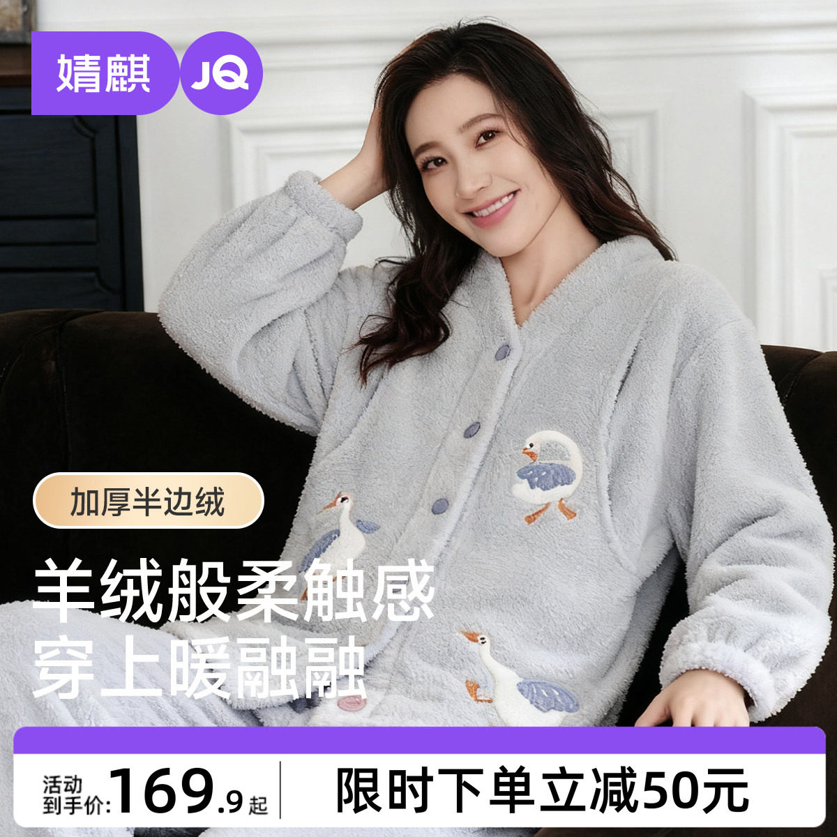 婧麒孕妇睡衣秋冬款月子服产后加厚加绒11月份保暖哺乳喂奶家居服,孕妇装/孕产妇用品/营养,家居服套装,淘宝优惠券,粉丝福利购,淘宝优惠卷