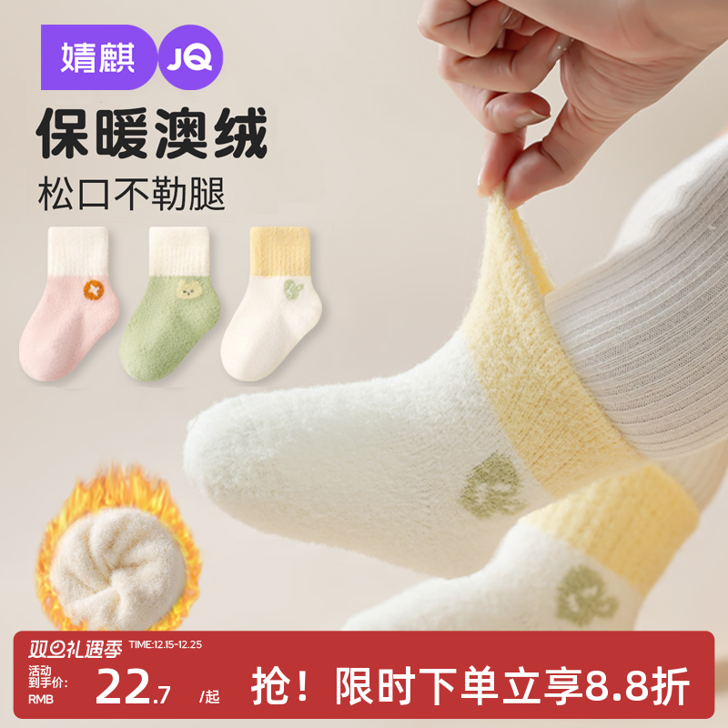 婧麒婴儿袜子秋冬保暖中筒袜