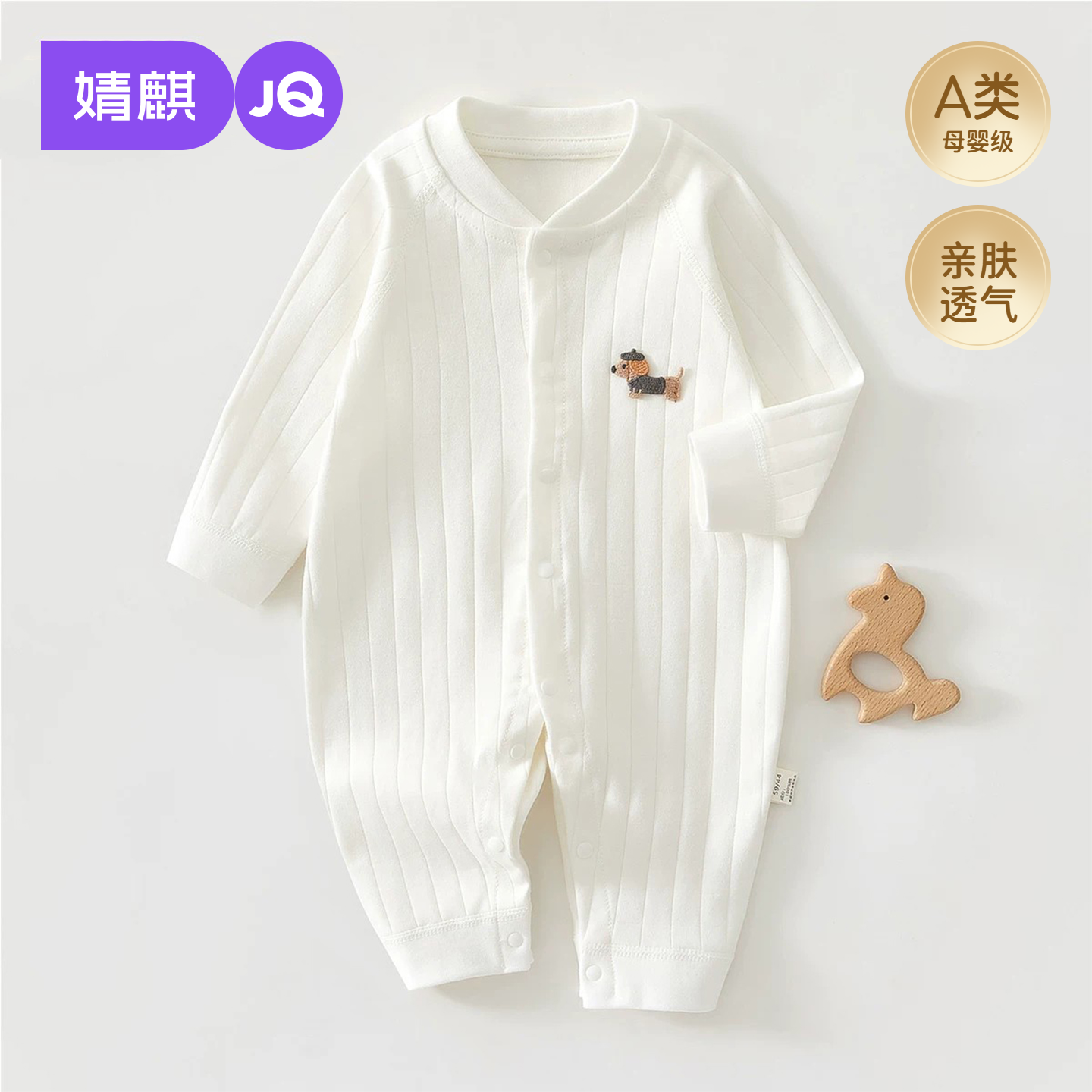 婧麒婴儿衣服春秋装连体衣小月龄纯棉宝宝爬服新生儿哈衣长袖超萌