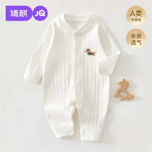 婴儿春秋连体衣宝宝爬服