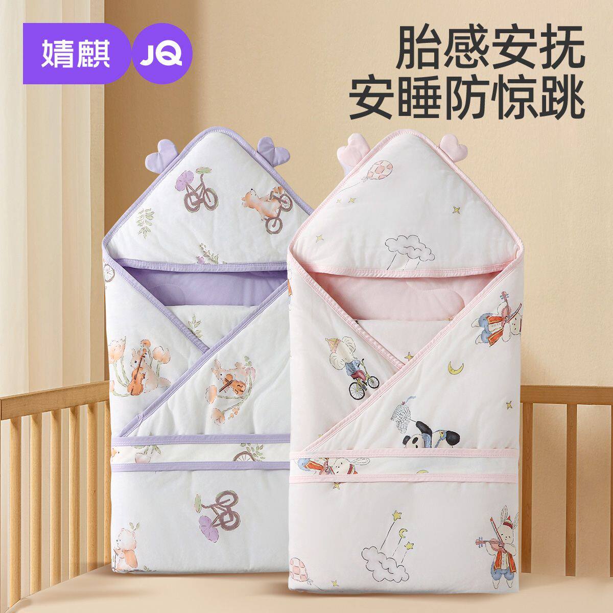 JQ婧麒新生婴儿抱被初生包被秋冬夹棉包单宝宝产房用品外出抱毯