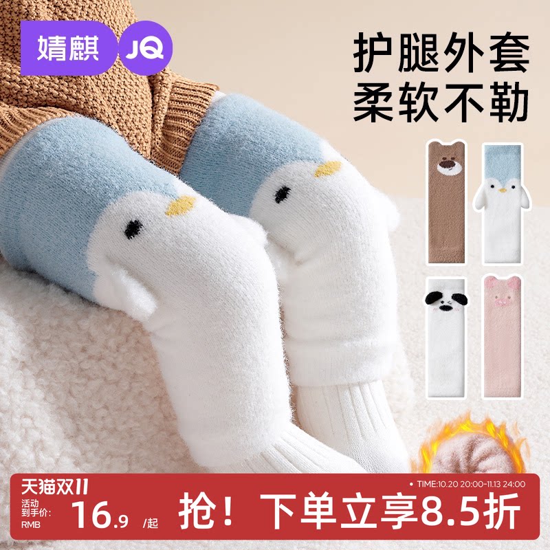 JQ婧麒婴儿护膝袖套二合一秋冬加厚加绒保暖宝宝可爱卡通护腿护袖