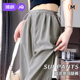 婧麒孕妇裤春夏季外穿薄款孕期不勒肚子小个子休闲阔腿裤子孕妇装