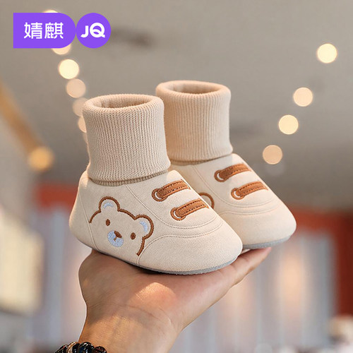 JQ婧麒小熊刺绣婴儿高帮袜鞋防滑