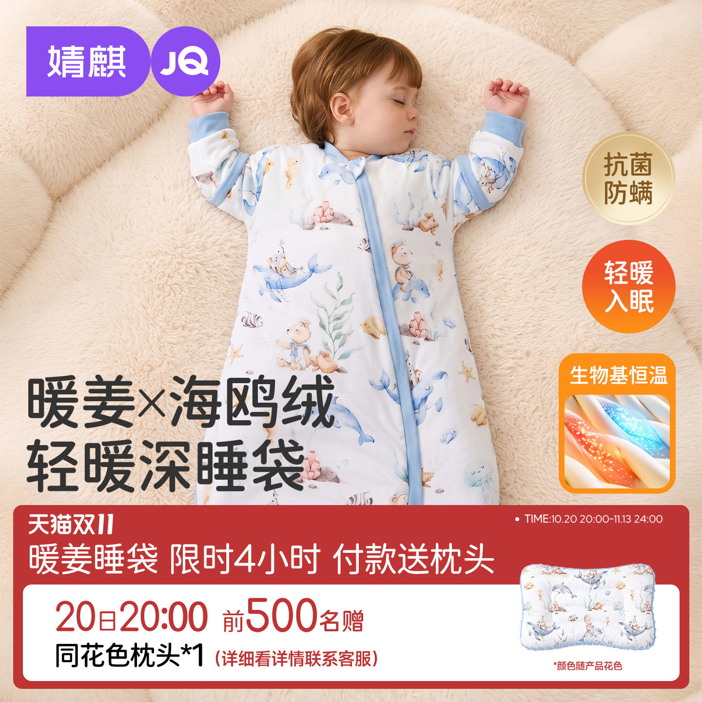 JQ婧麒{暖姜}婴儿睡袋春秋冬恒温宝宝睡袋新生一体防踢被四季通用
