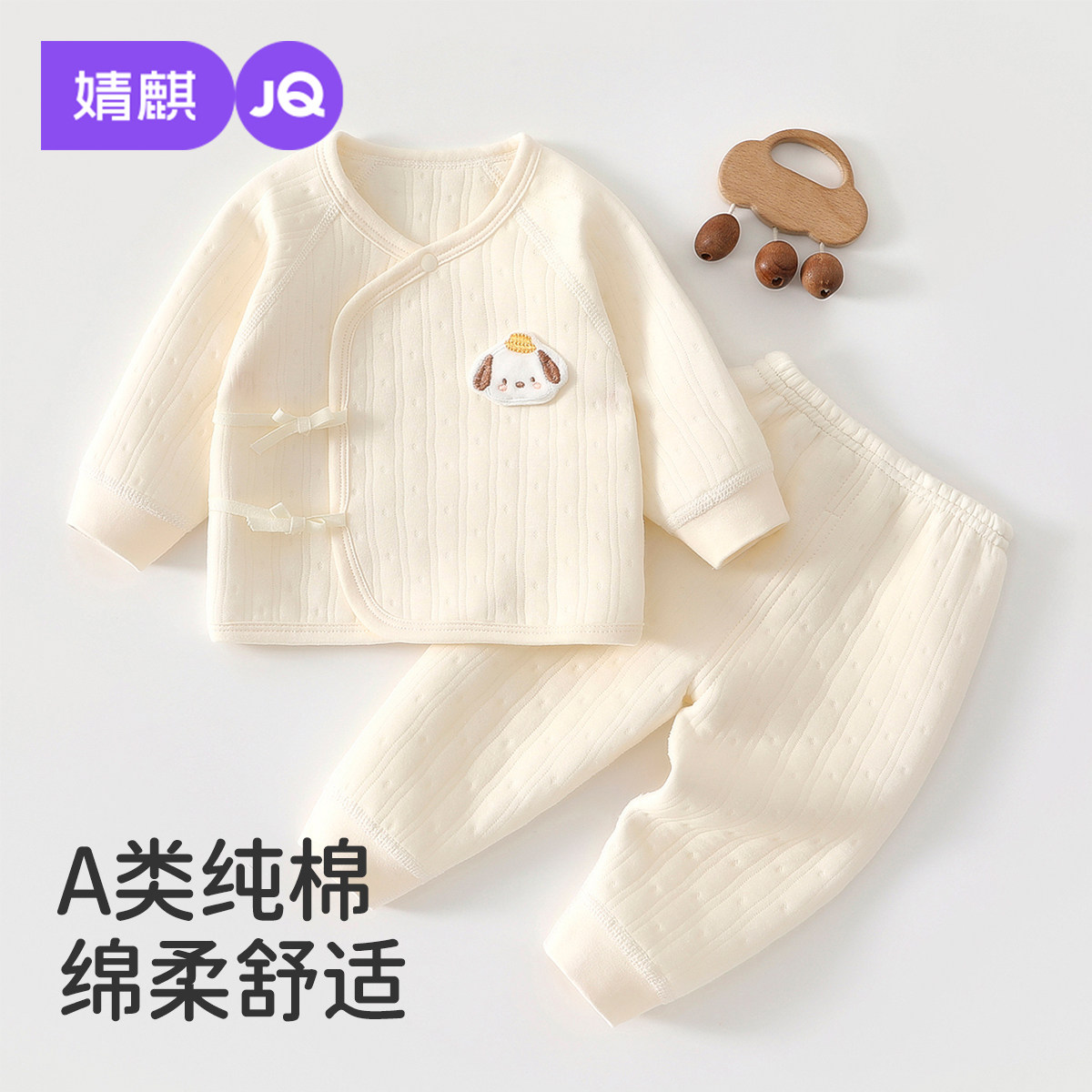 婧麒宝宝分体套装秋冬斜襟新生婴儿透气秋衣裤男女儿童夹棉套装