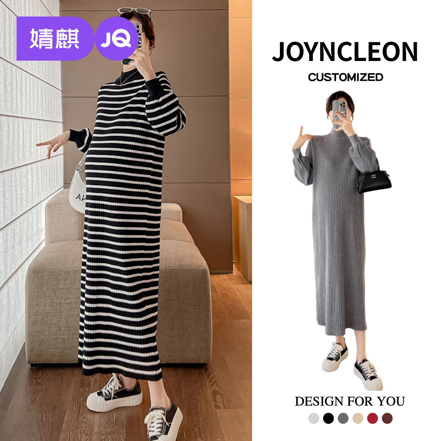 婧麒孕妇装秋季长款毛衣针织连衣裙内搭显瘦半高领中长款孕妇打底