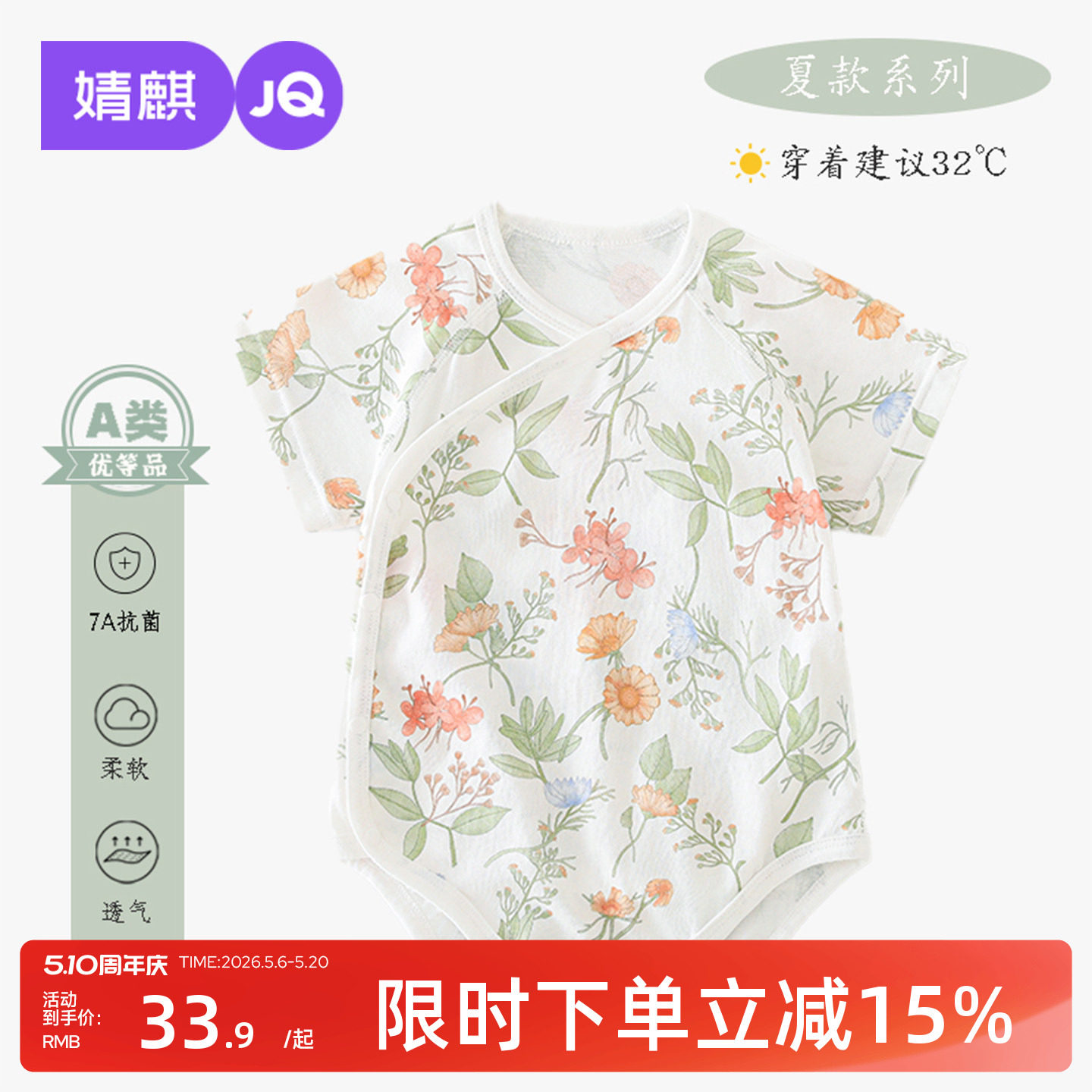 婧麒宝宝连体衣纯棉夏季薄款包屁衣婴儿衣服短袖偏开护肚三角哈衣
