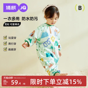 婧麒宝宝爬行服婴儿爬爬服防水防脏婴儿连体罩衣一体儿童全身罩衣