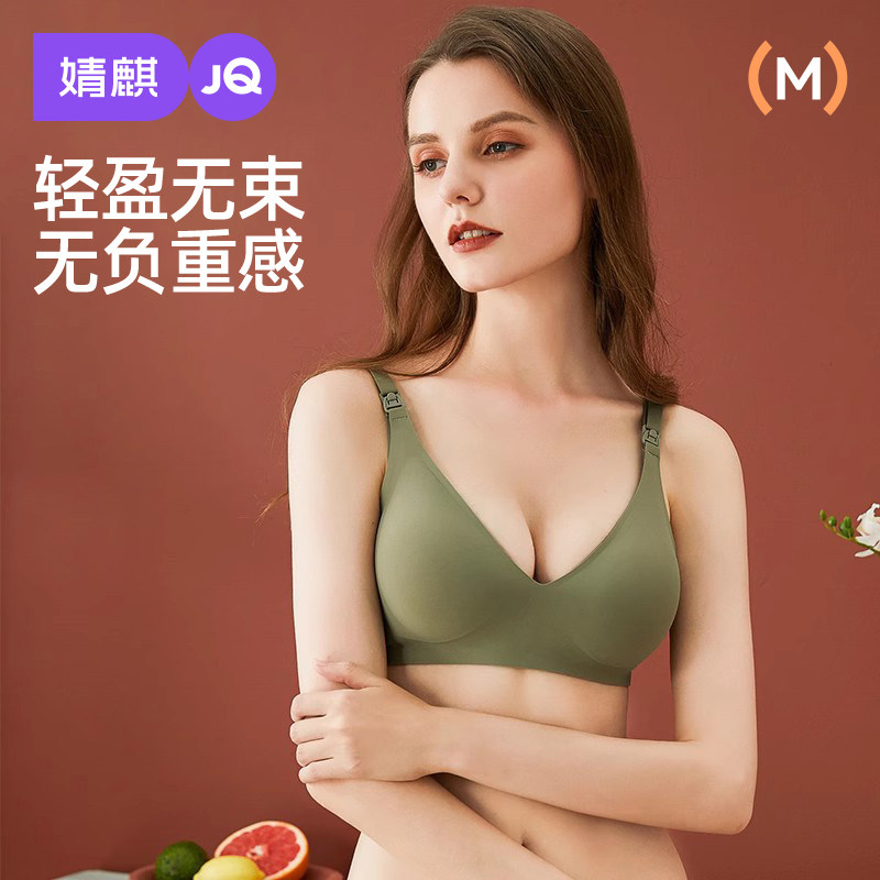 【香菇来了】婧麒无痕哺乳内衣聚拢防下垂孕妇文胸 2件装,孕妇装/孕产妇用品/营养,哺乳文胸,淘宝优惠券,粉丝福利购,淘宝优惠卷