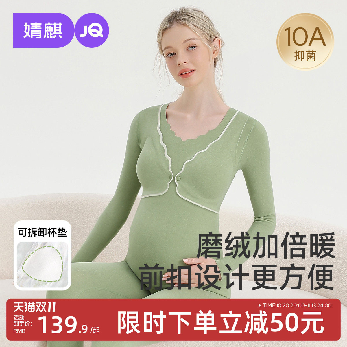 JQ婧麒孕妇秋衣秋裤套装磨绒保暖内衣秋冬哺乳睡衣产后打底月子服