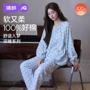 婧麒月子服春夏纯棉产后孕妇睡衣哺乳喂奶怀孕期待产家居服套装 女