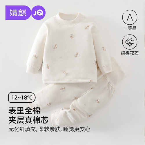 JQ婧麒宝宝套装秋冬保暖
