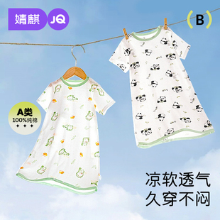 婧麒小童睡袍防踢夏季 纯棉男女童睡衣连体家居服宝宝空调服 薄款