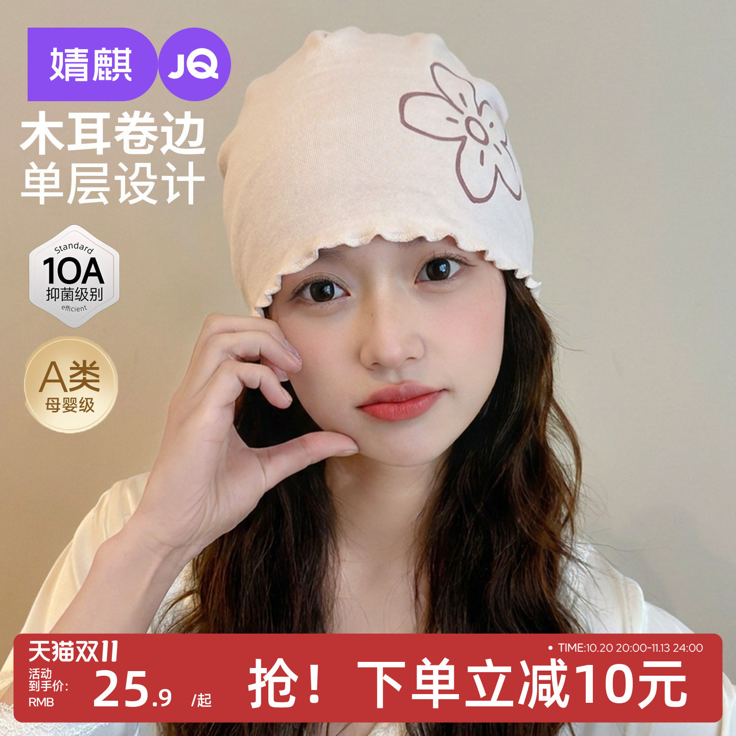 JQ婧麒[木耳边]月子帽夏薄款产妇帽单层花朵大头围孕妇帽防风护额